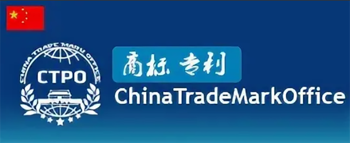 Регистрация ТМ в Китае